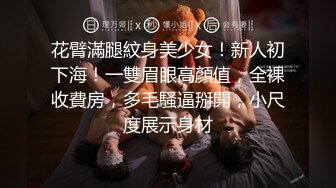 【新片速遞 】  淫妻 啊啊 受不了了 射里面了 掰开给老公看看 都看不见 逼都操肿了 精液半天没有流出 