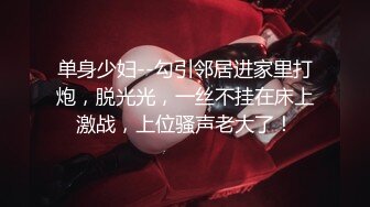    4P母狗性奴 深喉吞精无套抽插 草嘴干到呕吐 嘴里撒尿给她喝 无套抽插射了一逼嘴边舔干净 逼里塞药喷水