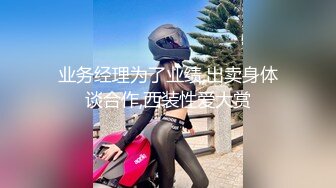 【新片速遞】红色格子裙苗条美少妇被大屌姐夫无套操白虎骚穴，大力抽查不过瘾，还用跳蛋自慰，女上位操穴