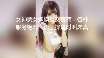 【反差泄密】众多纯欲素人反差女神真实做爱自拍泄密，已合并合集