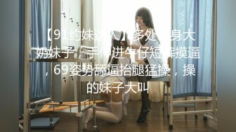 STP25087 顶级黑丝美腿爆乳女神，诱惑指数9分，情趣套装吊带丝袜，露出美臀跪着摇摆，揉搓多毛骚逼，浪叫呻吟说骚话，尿尿在脸盘里