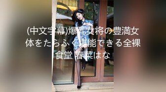 【新片速遞】  高端外围女探花柒哥❤️约炮极品黑丝美腿零零后美女快完事时被发现偷拍翻车事件