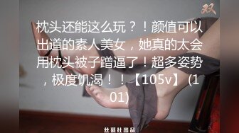 《硬核?精品重磅?资源》万人求购P站14万粉亚裔可盐可甜博主【Offic媚黑】恋上黑驴屌被各种花式露脸爆肏霸王硬上弓翻白眼