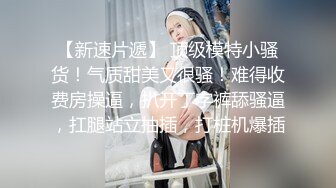 过完年后高颜值丰满白皙巨乳女神回归，全裸浴池自慰，新道具自慰，掰穴干净粉穴