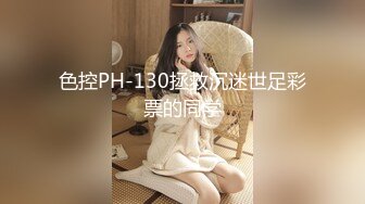 色控PH-130拯救沉迷世足彩票的同学