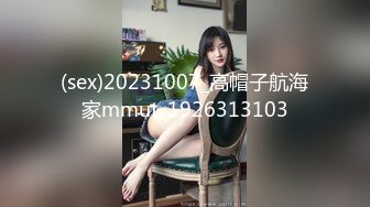 麻豆传媒MGL_0004绿帽老公怒操小姨子