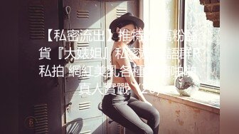 顶级绿播下海~无水新合集【可盐可甜吖】酥胸翘臀掰穴~特写小穴~黑白双丝玉足诱惑又甜又骚【38V】 (9)