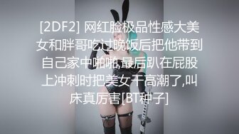 [2DF2] 网红脸极品性感大美女和胖哥吃过晚饭后把他带到自己家中啪啪,最后趴在屁股上冲刺时把美女干高潮了,叫床真厉害[BT种子]