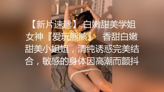 夜总会女厕偷拍 性感美妞潮湿粉嫩会呼吸的BB 特写看个够! 