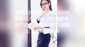 情乱小姨子, 姐姐不在家, 小姨子来伺候, 臣服在姐夫大屌下