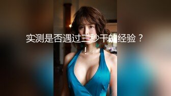 高铁露出女神『娜奥美』❤️全付费性爱私拍 法拉利上潮喷萝莉美女 炮炮都内射 高清1080P原版 (1)