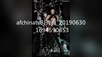 afchinatvBJ秀真_20190630_1694590653