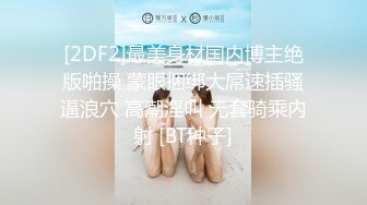 《硬核重磅推荐✅过膝长筒袜》极品00后小仙女 过膝长筒袜 粉嫩无毛小嫩逼 活力四射