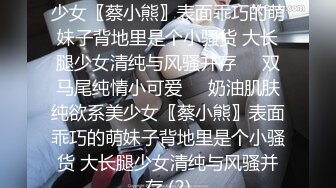 《顶流网红泄密》万人追踪网红可盐可甜百变女神babyp私拍第三弹~极品无毛一线天馒头穴紫薇啪啪纯反差婊 (7)