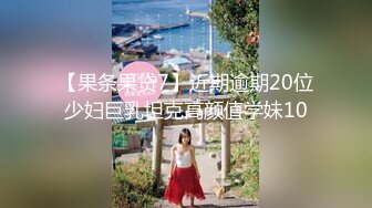  乖巧的00后妹子露脸性感马尾辫被小哥床上调教，交深喉草嘴还给舔脚， 激情上位享受小哥快速抽插浪叫呻吟