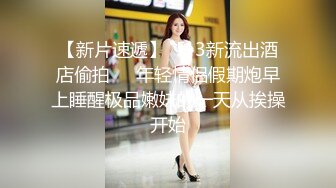 《稀缺资源??臻选福利》可遇不可求！公共场合各种内骚型女人真空无内招摇过市~那是真通风啊~私处阴毛照的清楚