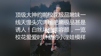 【新片速遞】  外表清纯小仙女小姐姐 床上怎么这么骚✅被大鸡巴颜射一脸白浆，小情侣自拍泄密流出，贵在真实！