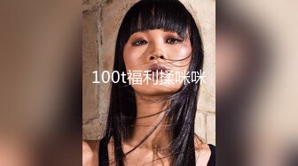 100t福利揉咪咪