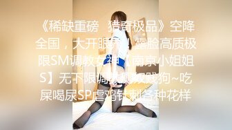 【新片速遞 】 给极品鲍鱼打飞机了❤️美少妇这身材老公不享福，只好给男技师献丑啦！