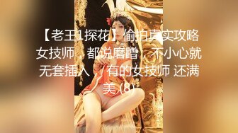 刚刮完鸡巴毛的屌哥和商学院女同学开房对白清晰(VIP)