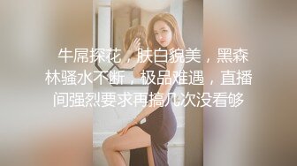 【与女神双修】淫荡小情侣酒店啪啪，窒息式性爱坐脸上狂舔，黑丝开档粉乳后入，极品骚货场场劲爆