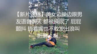 [原创] 绿帽奴老公看着绿主后入操老婆，忍不住趴着清理结合处