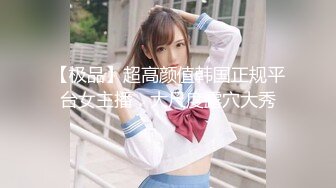 2024年新流出南航退役空姐【bilibili】已婚人妻，175cm48kg，性瘾，喜欢露出身材超棒强推佳作 (1)