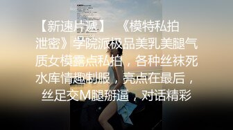 【原创国产精选】校服JK黑丝学妹，写真自慰拍摄，超美白虎小穴隐隐若现