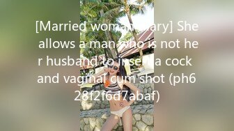 [Married woman diary] She allows a man who is not her husband to insert a cock and vaginal cum shot (ph628f2f6d7abaf)