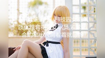 国产骚女『下面有跟棒棒糖』最新剧情力作-淫荡空乘等不及脱衣服就开始服务她的VIP客人