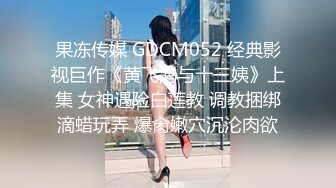 人妻挂了胡子来吃香肠