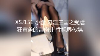 【榨精少女&amp;不良人】高挑长腿萝莉 露脸无套 挺瘦的但是奶子还挺大 无套内射超清画质