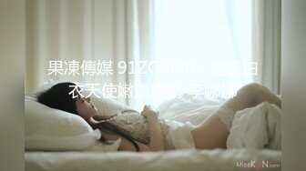 ❤️【蛋挞】刚开苞的幼态萝莉！这也太嫩了！无套坐莲