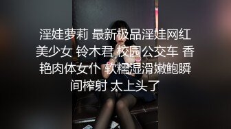 【新片速遞】  无毛逼黑丝女友全程露脸大秀直播，让旁边小哥调教听狼友指挥玩弄骚穴，奶子比心淫声荡语撩骚狼友精彩又刺激[1.12G/MP4/03:31:10]