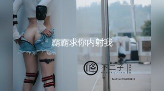 新货来了【极品玉女】【清野】合集二，高颜值美乳翘臀的美女道具秀一字马~C罩杯~淫水汪汪太美了