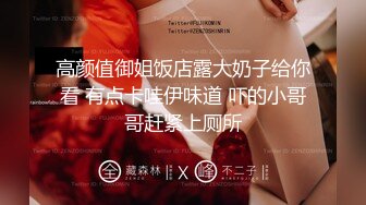 极品萝莉美乳女神【瑶瑶baby】震撼回归 随机勾搭陌生人带回家激情啪啪 敏感小穴操到白浆四溢 (1)