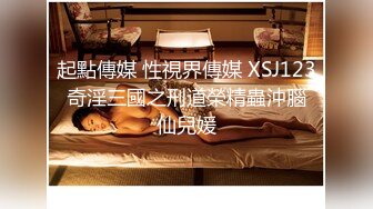 星空传媒 XKG-111 在病房自慰的护士被偷拍威胁