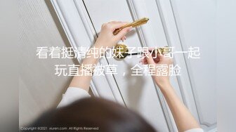 性感白衣妹子鸭哥客串3P啪啪，穿上黑丝一前一后上位骑乘猛操