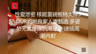 极品反差婊】极品留学反差婊与男友性爱流出，清纯无美颜，舌吻，吃鸡，艹逼，哇哇大叫 (1)