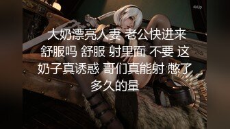 【新片速遞 】  【魔手&amp;外购】极品厕拍高顏值《固定全景》+《商城》