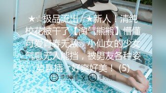 约操单位新来的美女秘书，老板出差了那我就不客气了