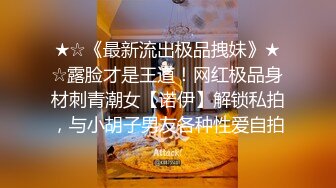 男女通吃 骚到家了 最新流出视频合集【796V】 (46)