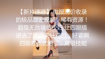 熟女妈妈 风韵犹存的阿姨被无套输出 享受着大鸡吧带来的满满性福