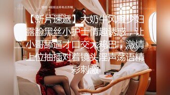 《想雙飛老婆和大姨子》同樣位置操過大姨子 現在操老婆別有一番風味