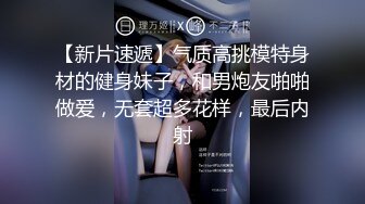 最新青春无敌?SS级大奶完美身材推特女神希希第二季重金私人订制露脸裸舞紫薇高潮吐舌头翻白眼狠是卖力