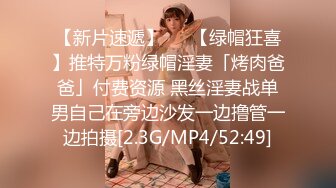 骚气妹子，bb塞着跳弹，又塞入大鸡巴