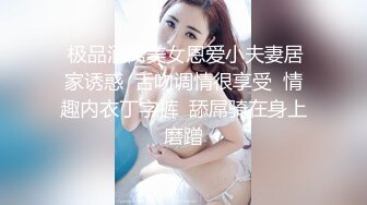 人妻少妇，不敢太用力