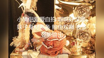 ⚫️⚫️推特绅士范SM调教大神【se7en】圈养极品小母狗，啪啪紫薇遛狗舔狗窒息各种虐待调教