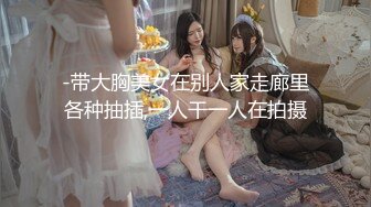 【新片速遞】✨✨✨多人运动 【双女杯】2女一男快要插晕了~！✨✨✨--有惊喜，快来看看你，像是哪个明星[5.84G/MP4/09:37:00]