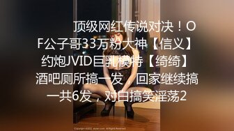 【约啪】我的枪好长 魏先生最新VIP视频更新 女主身材不错